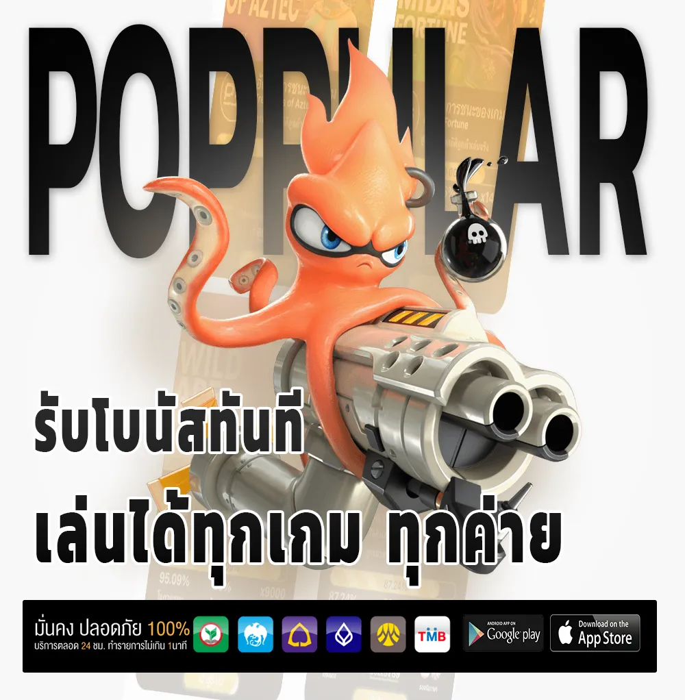 sunmoon 356 จ่ายเร็ว